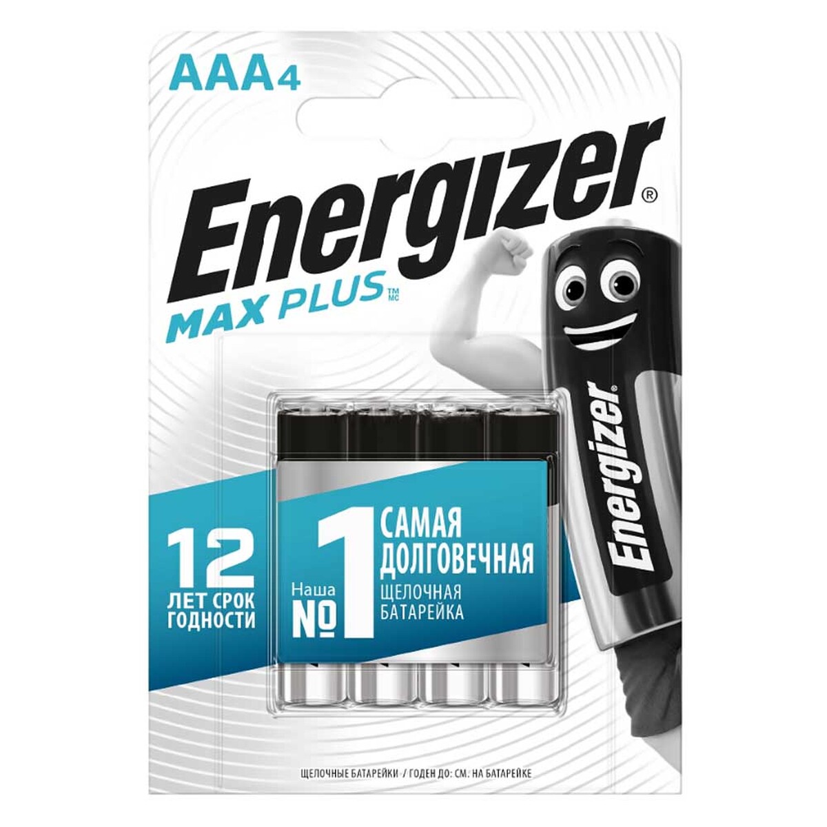 Элемент питания ENERGIZER E92 /LR03 (AAA) Max Plus BP4 4шт — Фото 1