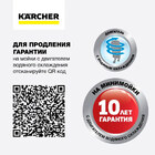 Мойка высокого давления Karcher K 7 Compact — Фото 7
