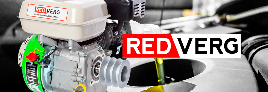 Новинка! Двигатель бензиновый RedVerg RD168F-Q